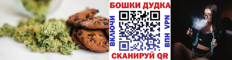 Canna-Cookies конопля  Карабаш 