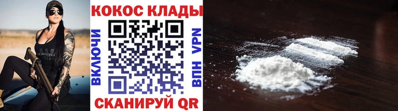 COCAIN Columbia закладка Карабаш